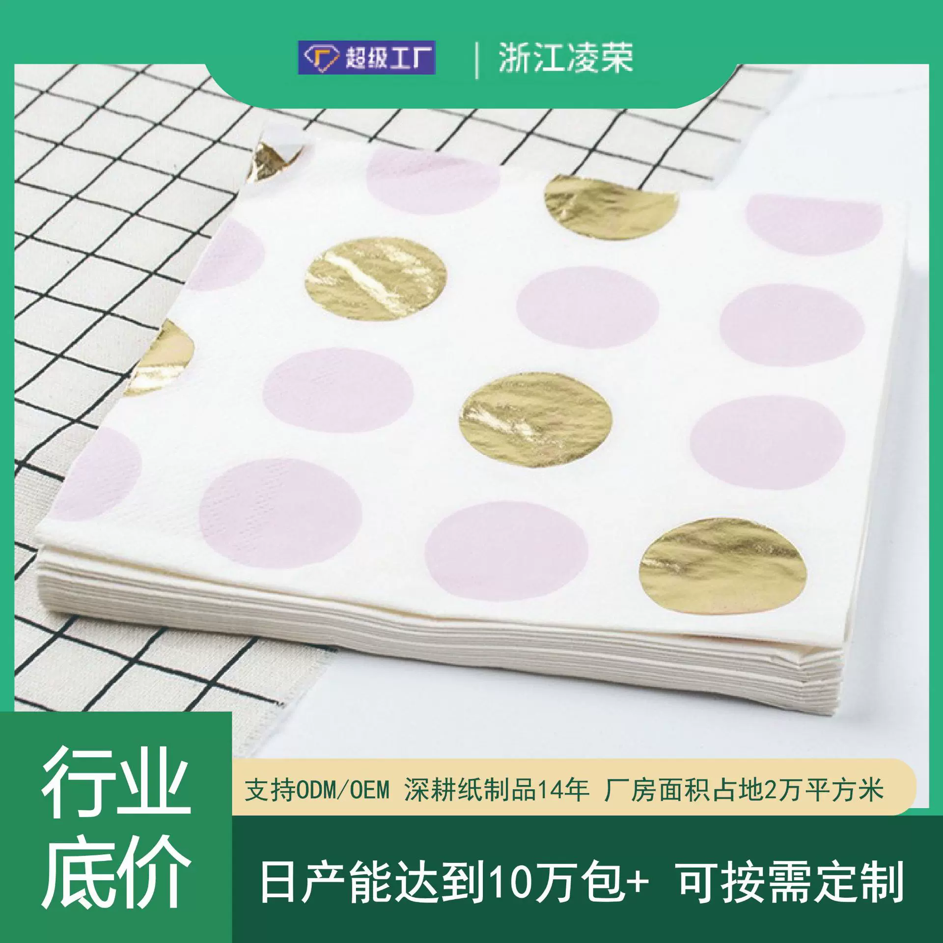 餐巾纸生日派对烫金鸡尾酒节日纸巾直供一次性环保可环保材质