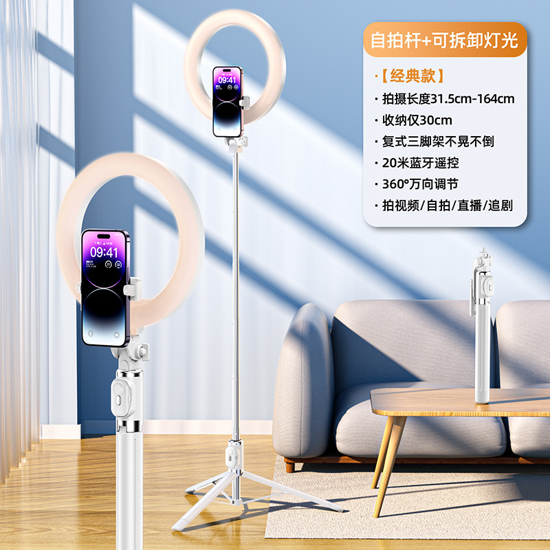 新型携帯電話bluetoothリモコン自撮り棒多機能全身延長自撮り音美顔ダブル補光灯スタンド|undefined