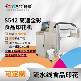 数码印花机;数码印刷机;其他食品加工