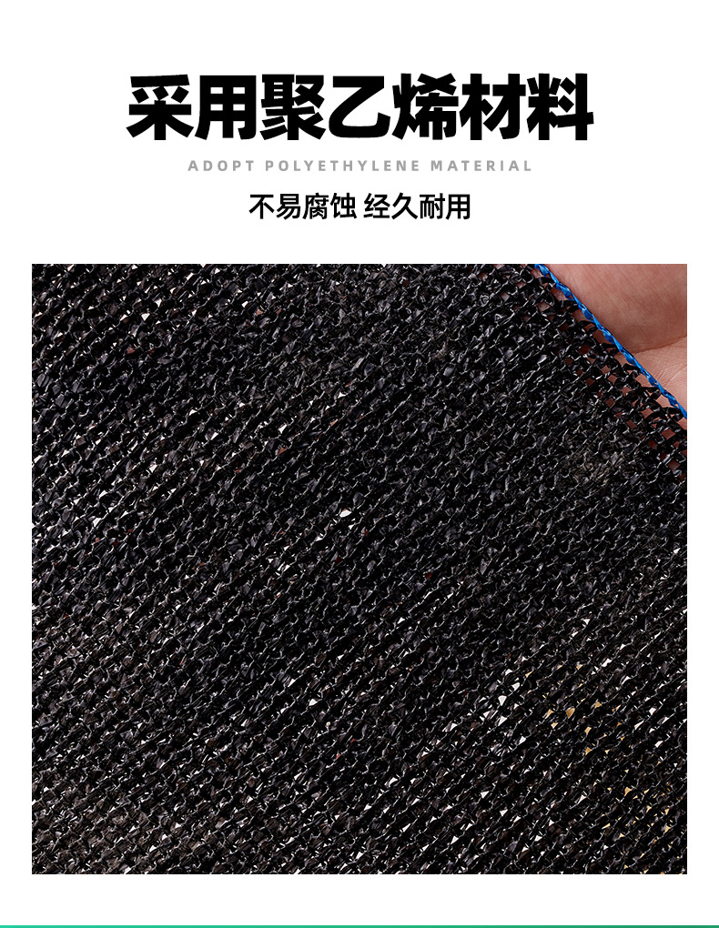 黑色遮阳网_05