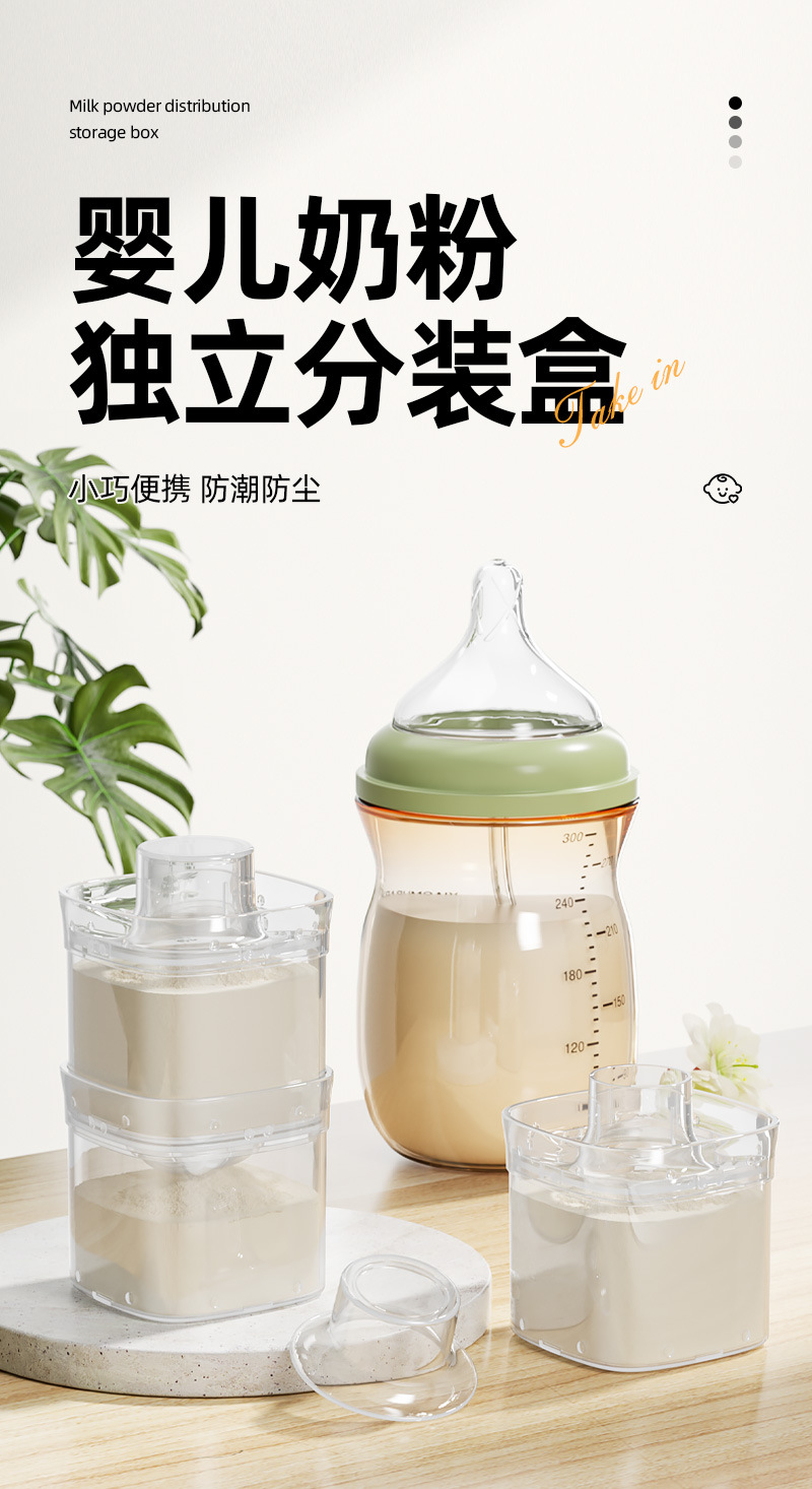 奶粉分装盒1_01.jpg