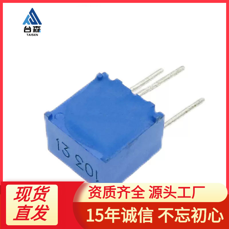 3362S 203 20K侧调 精密可调电位器 单圈微调电阻103 10K阻值齐全