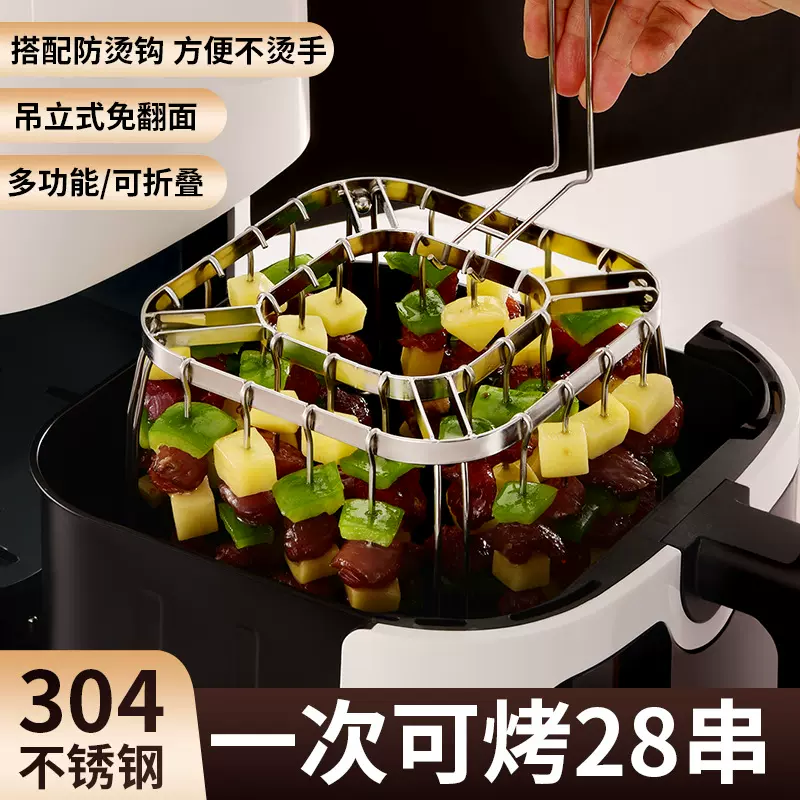 304食品级烤针不锈钢空气炸锅烤架烤箱烤串架专用烧烤架酒精炉架