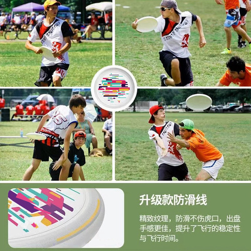 Frisbee 175g outdoor sports adult competitive competition extreme fitness children's special parent-child spinnable soft flying saucer