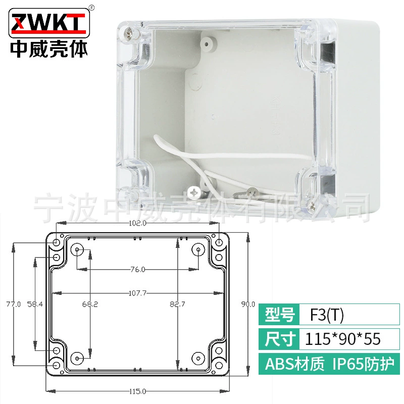 Ф3Т: коробка контроля силы 115*90*55/супплы водоустойчивые/распределительная коробка (прозрачная крышка)