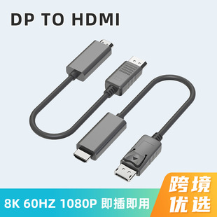 dp to hdmi�D�Ӿ�8K60HZ����ҕ�l��HDMIͶ����video cable