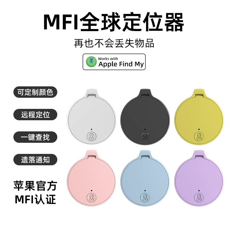 Круглый глобальный локатор, интеллектуальное отслеживание и позиционирование, двусторонняя сигнализация о потере, напоминание о выходе, устройство защиты от потери домашних животных.