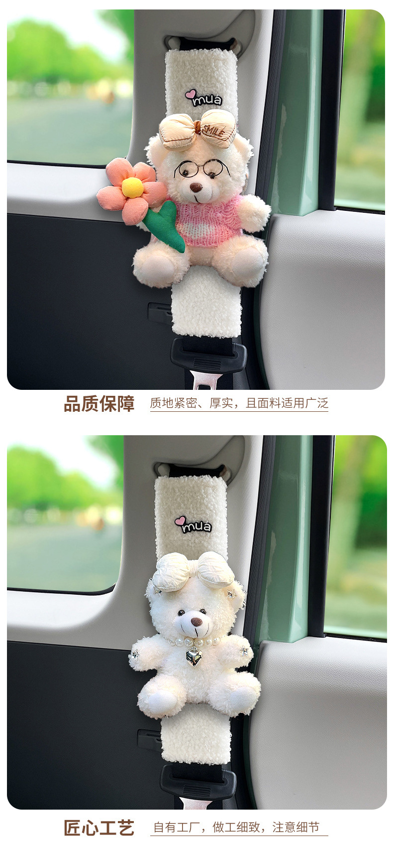 [Taste] Teddy Fluff Car Seat Belt Shoulder Cover Lamb Cute Doll Bear Car Decoration Protection