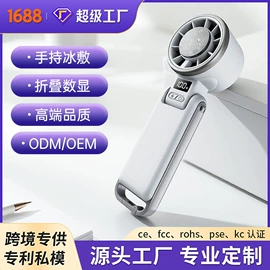 USB风扇;电暖手宝;电风扇
