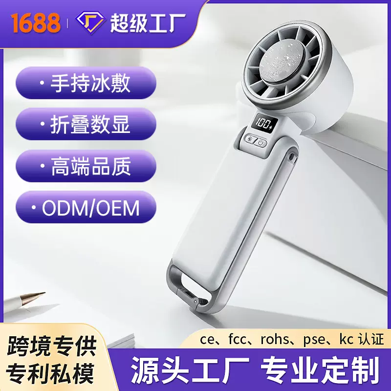 跨境便携usb折叠手持小风扇半导体冰敷挂绳登山扣高速户外风扇