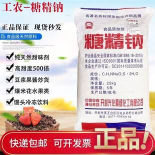 ���r���Ǿ��cʳƷ���w����ĩ500������Ǿ���ʳ����ζ���ӄ�25KG