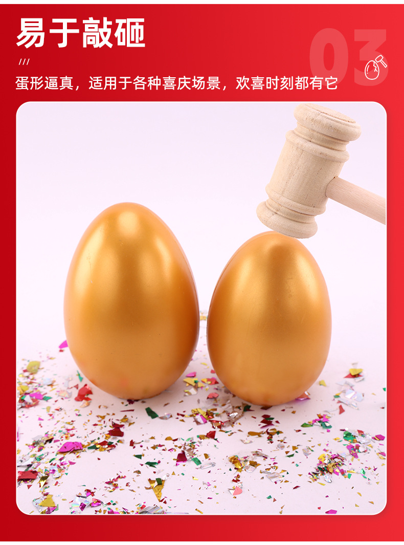 套详情-金蛋_15.jpg