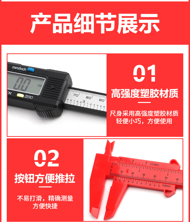 塑料卡尺_15.jpg