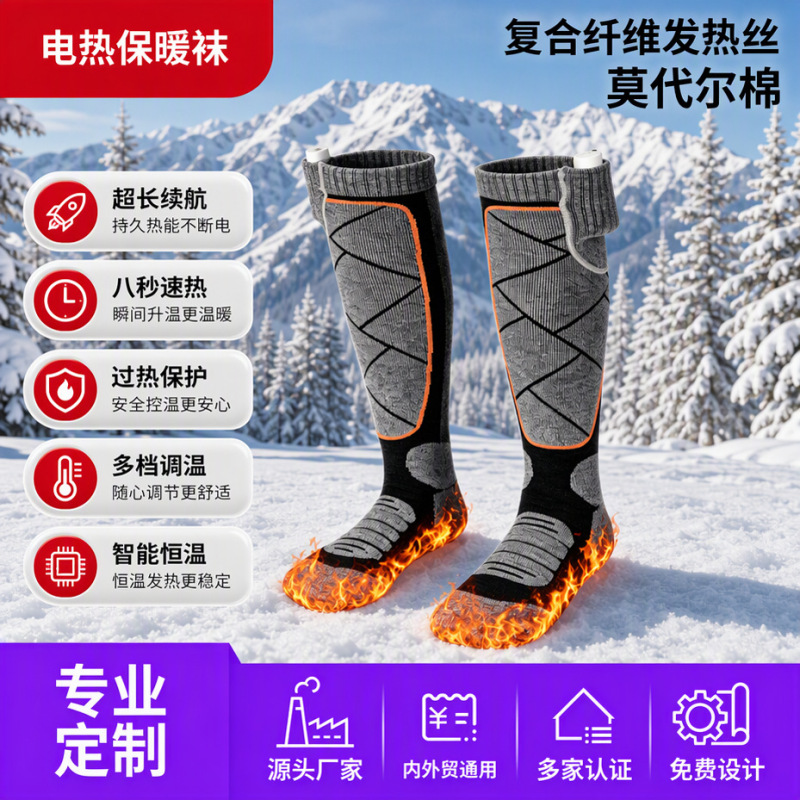 In-Stock Wholesale USB Charging Modal Cotton Heated Socks for Cold Weather Outdoor Use, Ice and Snow Electric Heating Thermal Socks In-Stock Wholesale USB Charging Modal Cotton Heated Socks for Cold Weather Outdoor Use, Ice and Snow Electric Heating Thermal Socks