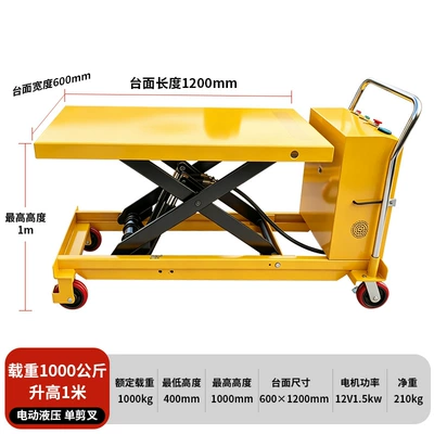 Avtomobil fırlanan platformaları | Mobile Scissor Lift Trolley - electric-lift-1-tonlift-1m-double-cylinder