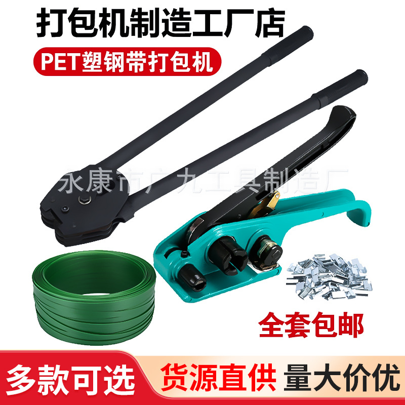货源批发广九跃豹手动打包机收紧器1608PET塑钢带专用机器重金属