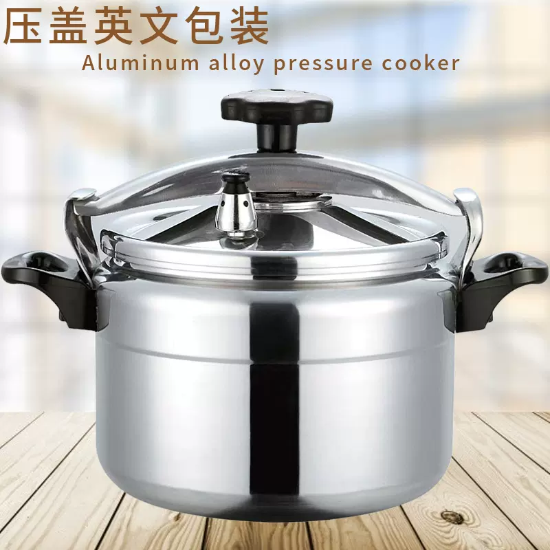 铝合金压盖防爆高压锅商用燃气压力锅家用明火压力罐英文外贸批发