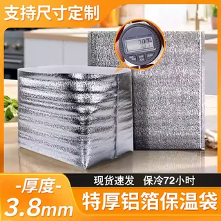 立体保温袋定制冷藏袋蛋糕雪糕冷冻海鲜食品快递隔热铝箔加厚冰袋