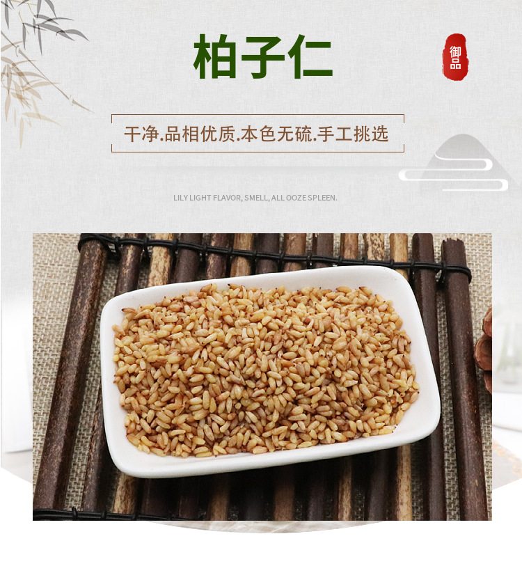 Platycladus Seed Bai Zi Ren 500g Natural Dried Herb for Decoctions and Teas overview