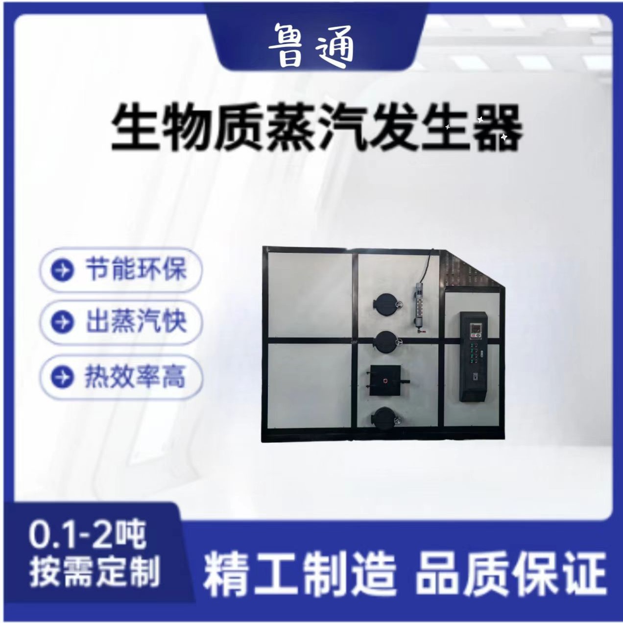 1吨燃气蒸汽发生器木材烘干食品厂酿造超低氮蒸汽锅炉