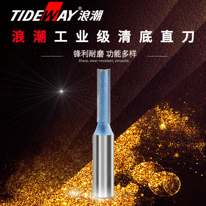 清底铣刀 浪潮工业级清底直刀台面铣刀开槽雕刻修边直刀批发