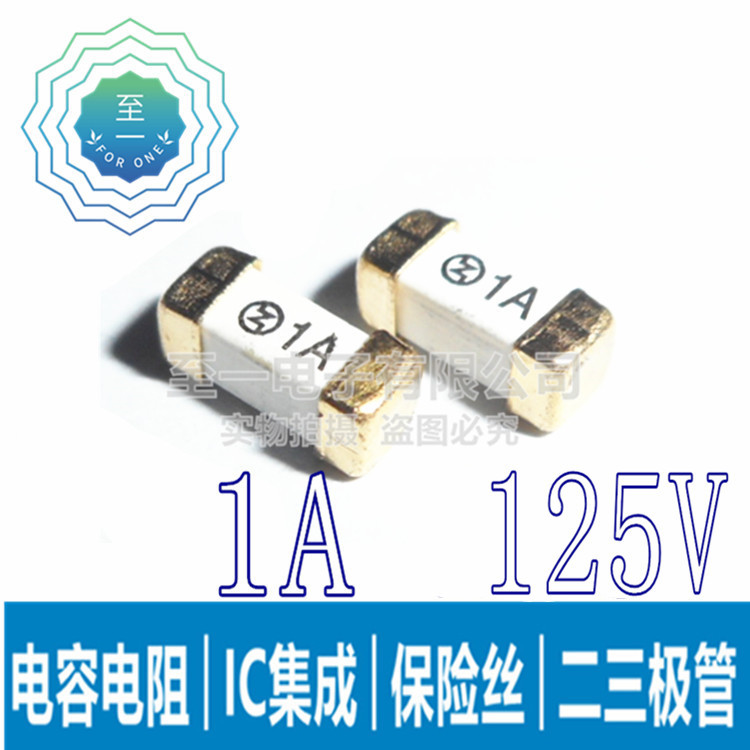 1808贴片保险丝 SMD快断保险管 熔断 镀金脚 1A 125V 220V 250V