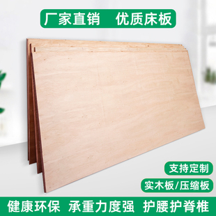#实木硬床板护腰上下铺宿舍床板加厚杉木压缩板PVC板单人整张宝粒-阿里巴巴
