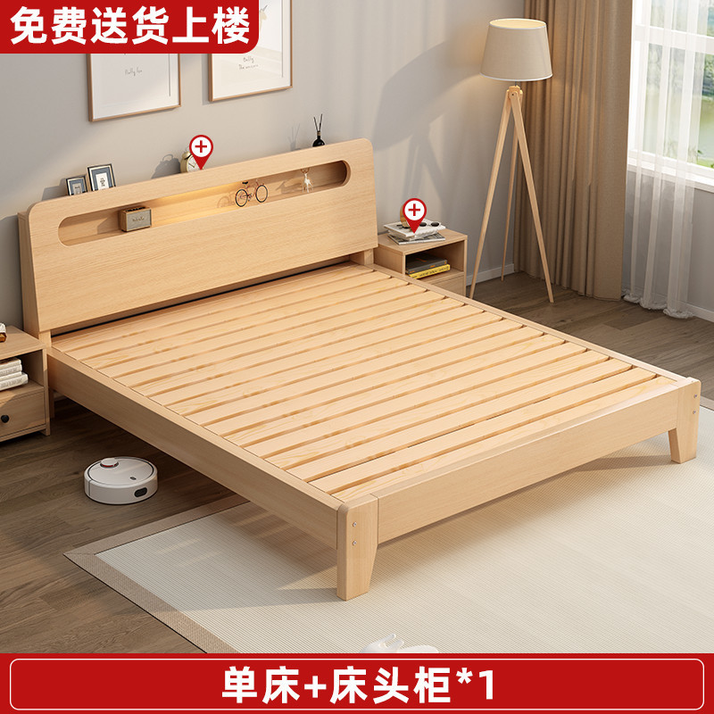 実木ベッド1.5メートル家庭用1.8メートルツインベッドシンプル現代賃貸経済型1.2mシングルベッド