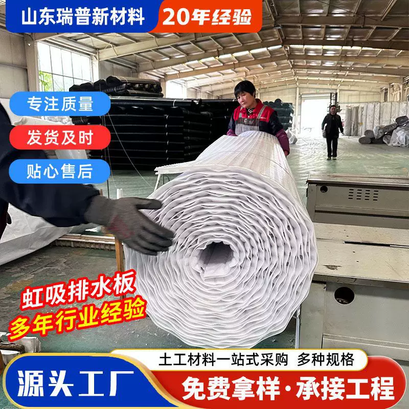 高分子防护排水异型片 复合虹吸排水板 车库顶板虹吸排水系统疏水