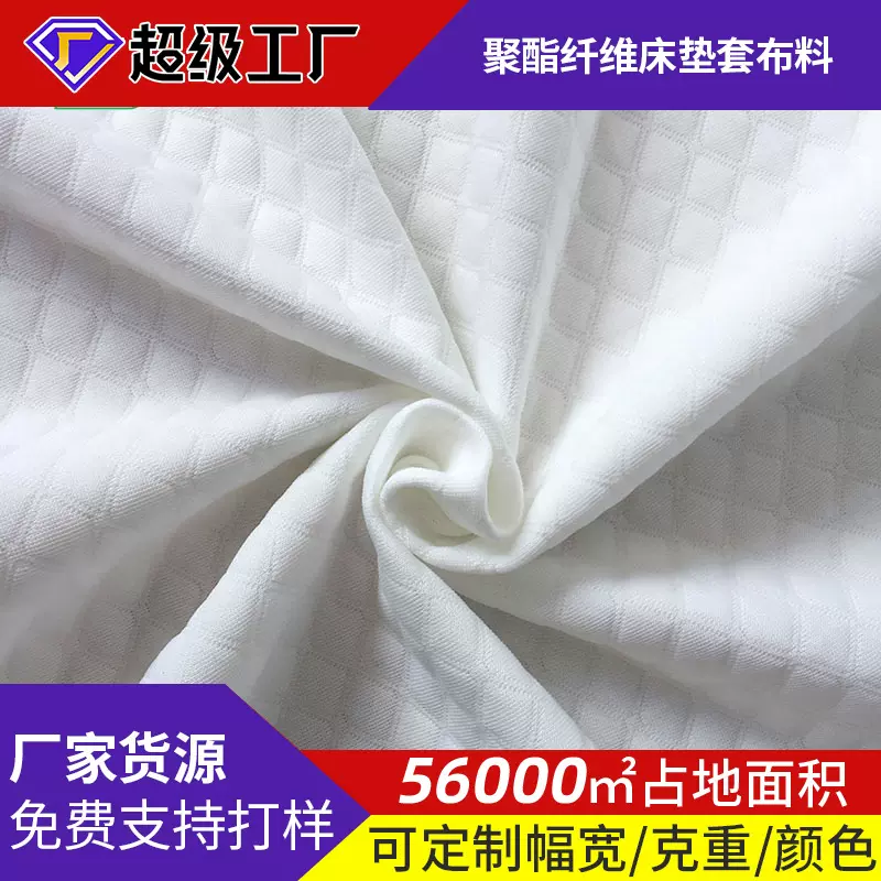 夹棉空气层针织布 记忆乳胶枕慢回弹家纺面料 聚酯纤维床垫套布料