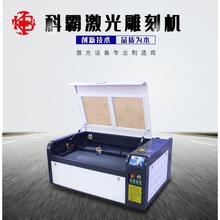 科霸6090激光雕刻机激光切割机亚克力皮革广告竹木工艺品3D水晶灯