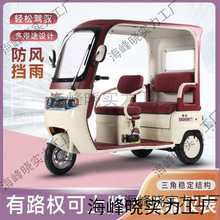 新款帶棚電動三輪車家用老人代步接送孩子客貨兩用帶棚封閉雨簾