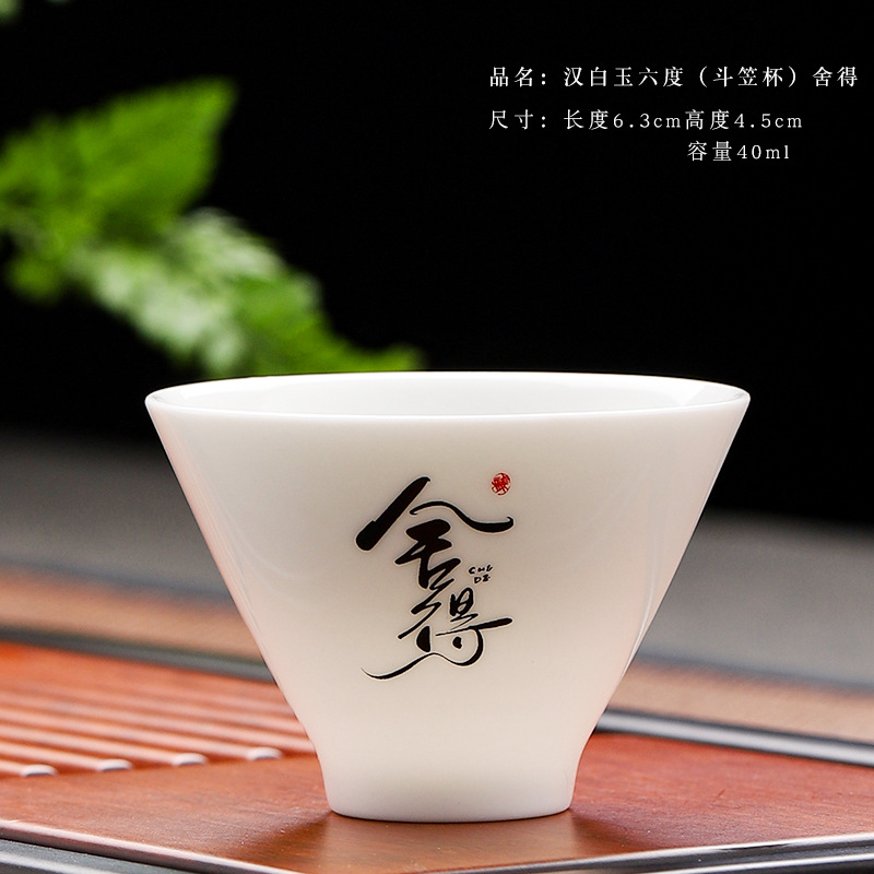 Bou Li Cup-포기할 의향