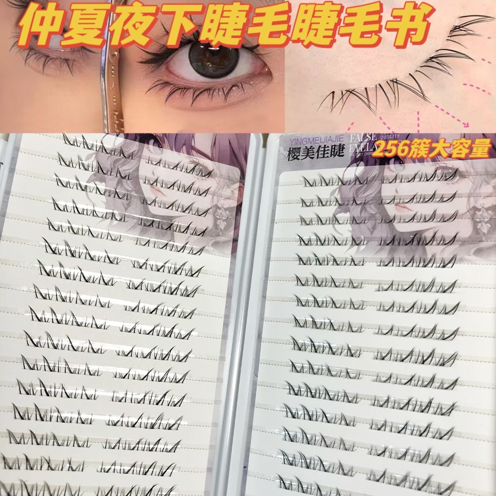 Nueva gran capacidad de verano noche pestañas pestañas libro de pestañas un solo grupo de rojo de Navidad natural de moda pestañas dulces