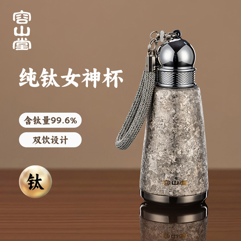 容山堂纯钛保温杯带吸管高颜值商务保温杯随手杯女生水杯旅行便携|undefined