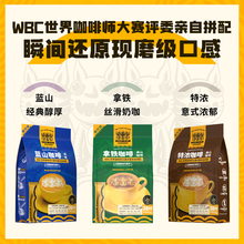 四肆只猫咖啡特浓蓝山拿铁30条450克三合一速溶咖啡粉云南小粒高