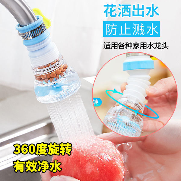 厨房通用水龙头防溅花洒过滤可延伸器可旋转拉伸自来水节水滤水器