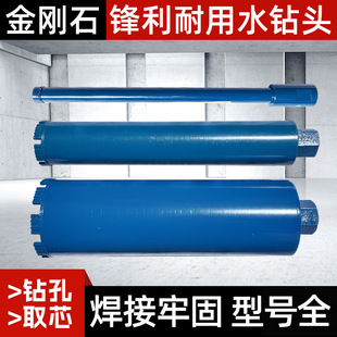 Drill Bit Rhinestone Diamond Hole Opener Engineering Thin Wall Drill Bit Wall Air Conditioning Steel Bar Concrete Hole Opener