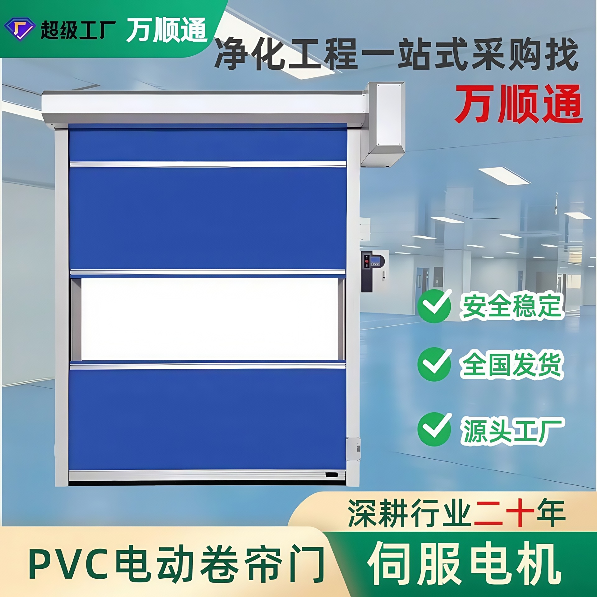 快速门无尘车间工业提升门自动感应电动卷闸门pvc快速卷帘门厂家