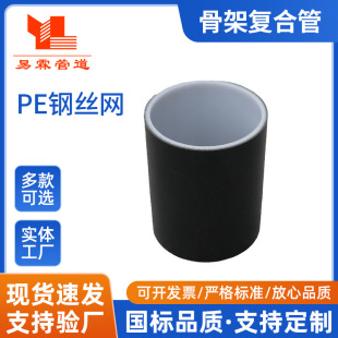 ���ƼӺ�PE䓽z�W�Ǽܶ��ƹ�ˮ�܏ͺϹܱ��o���������͸�