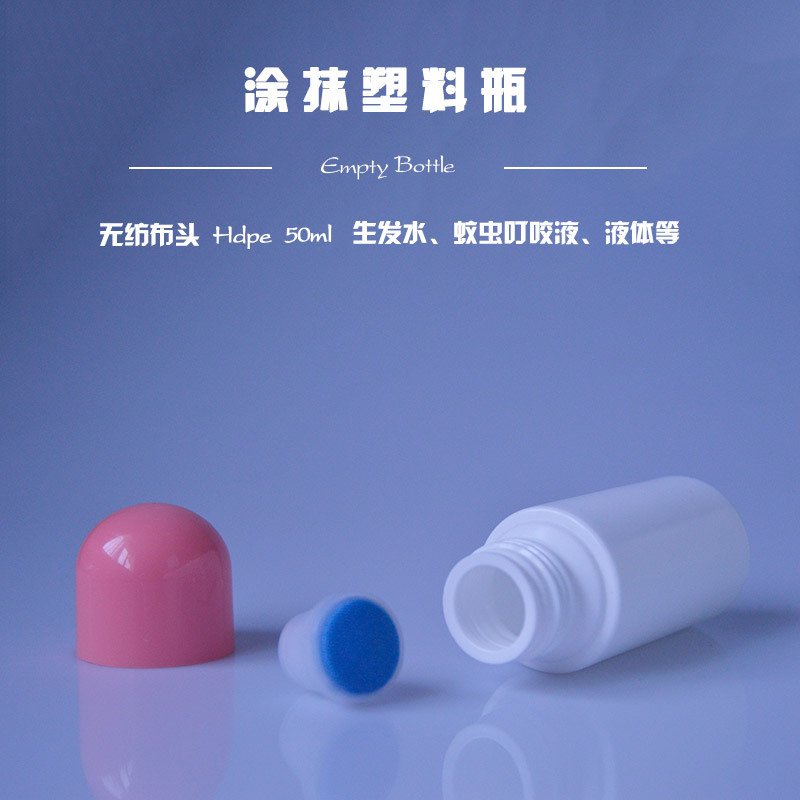 HDPE 50ml cabeza de espuma no tejida aplicación externa repelente de mosquitos botella de plástico líquido infantil anti-picazón botella de palo