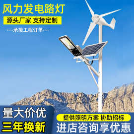 风光互补太阳能路灯中山路灯厂报价市政工程项目6米LED太阳能路灯