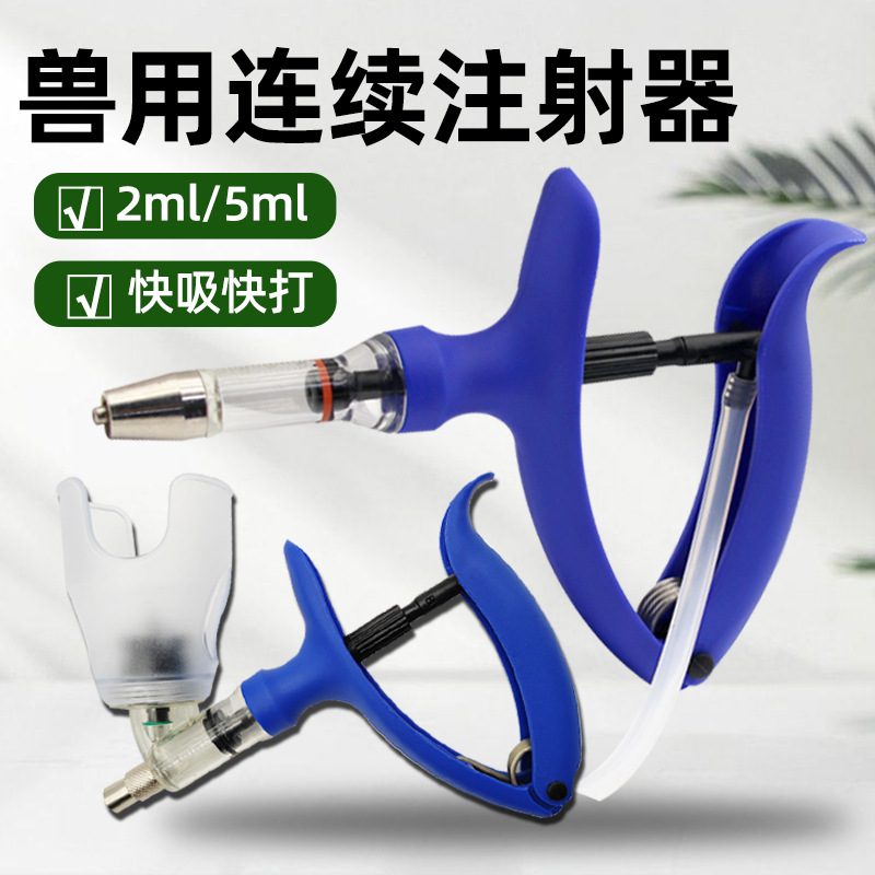 Veterinaria jeringa continua pollo cerdo ganado ovejas plug-in vacuna jeringa ajustable equipo veterinario