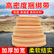 货车捆绑带加厚绳子耐磨车用货物刹车绳扁带封车固定绑绳汽车绷带