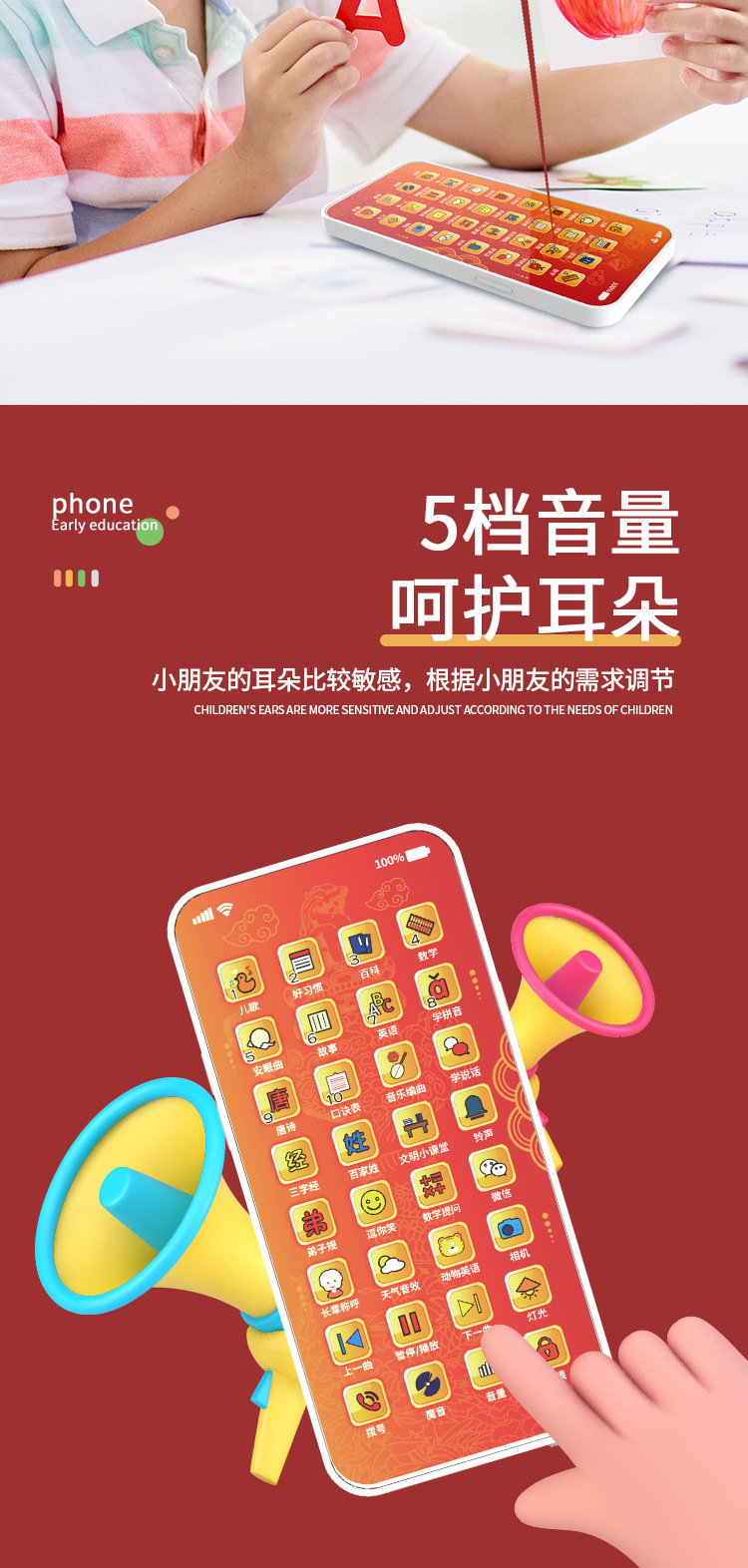儿童早教手机详情_19.jpg