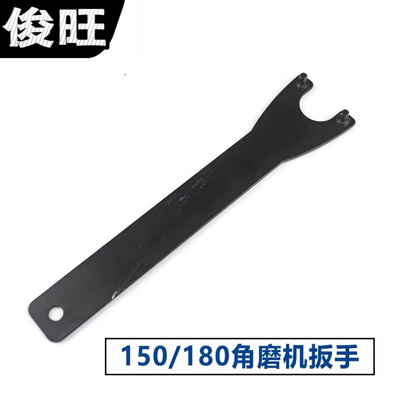 批发 100\125\150/180扳手加厚型角磨机扳手活动