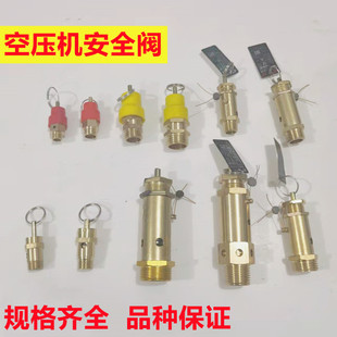 Ll air compressor valve air pump accessories exhaust pressure relief valve overpressure protection bleed valve 16kg2/4/6