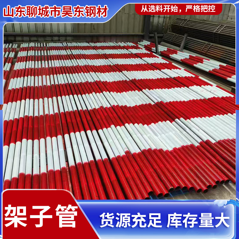 Shelf pipe Q235B red and white paint 48mm shelf pipe construction site safety protection steel pipe construction project 6 meters shelf pipe