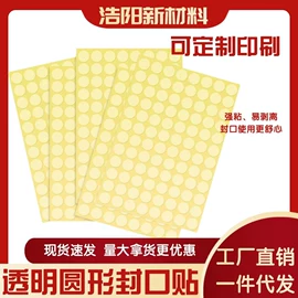 不干胶标签;标签打印纸;标签、标牌