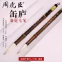 周虎臣上海正品行书湖笔